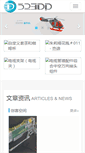 Mobile Screenshot of 523dp.com