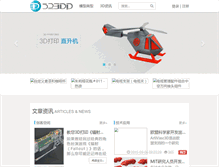 Tablet Screenshot of 523dp.com